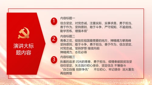 红色党建政府工作汇报动态PPT
