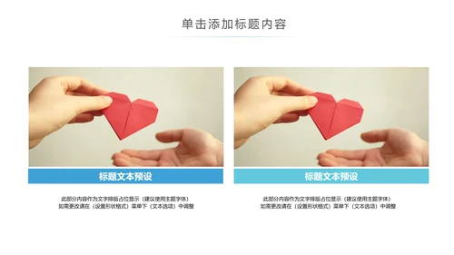 关爱儿童老人慈善活动爱心公益PPT模板
