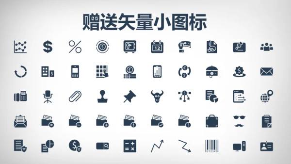 创业融资计划书握手合作通用PPT