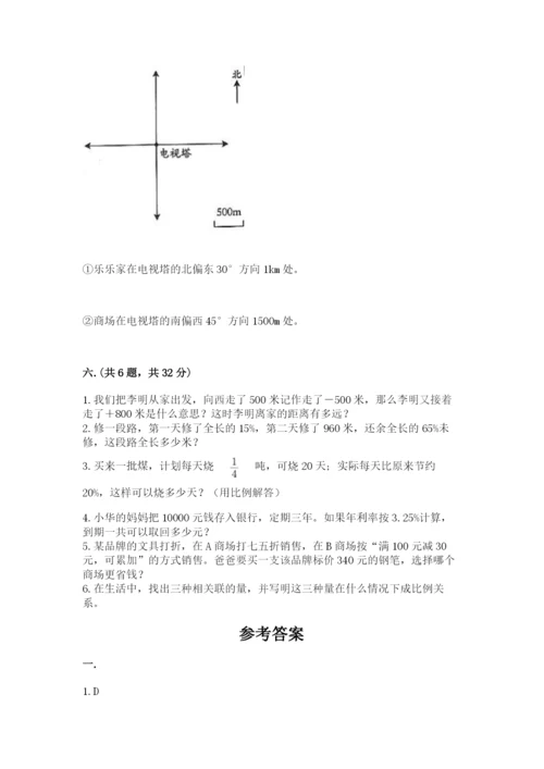 西师大版六年级数学下学期期末测试题带答案（突破训练）.docx