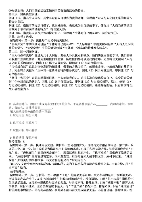 2022年12月广西南宁市青秀区伶俐镇人民政府公开招聘医疗保障外聘人员1人黑钻押题版I3套带答案详解