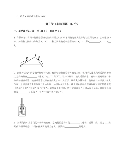 强化训练湖南长沙市实验中学物理八年级下册期末考试专题练习练习题（含答案详解）.docx