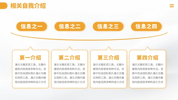 黄色高端自我介绍面试求职简历PPT模板