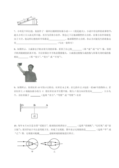 强化训练四川绵阳南山中学双语学校物理八年级下册期末考试定向练习试题（解析版）.docx