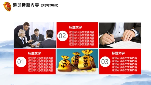 简约大气这检察院纪检监察动态PPT模板