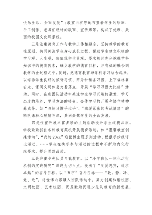 第二学期学校工作总结2023.docx