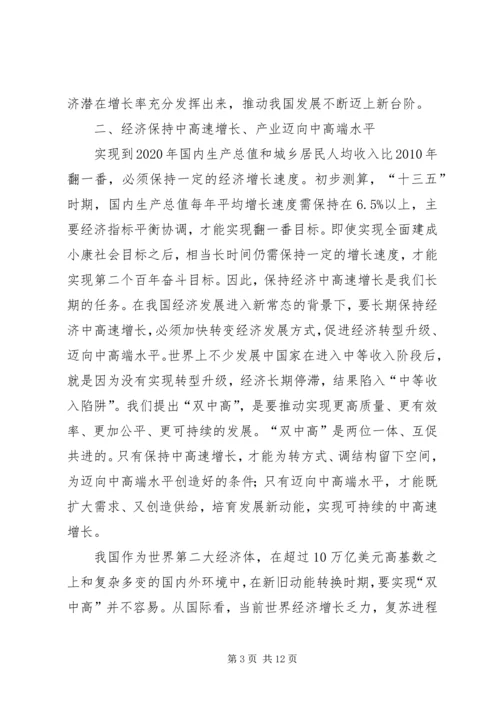 学习贯彻十八大精神全面建成小康社会宣讲稿.docx
