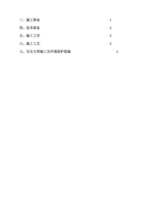 人工探槽施工方案.docx