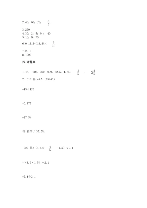 北京版六年级下册数学期中测试卷【考点精练】.docx