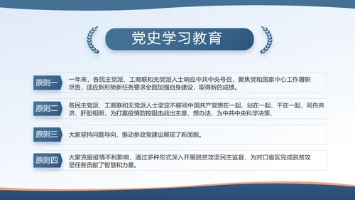 蓝色大气检查院汇报案件动态PPT模板