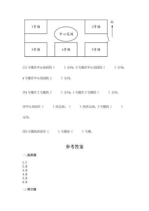 2022教科版科学二年级上册《期末测试卷》及答案（精品）