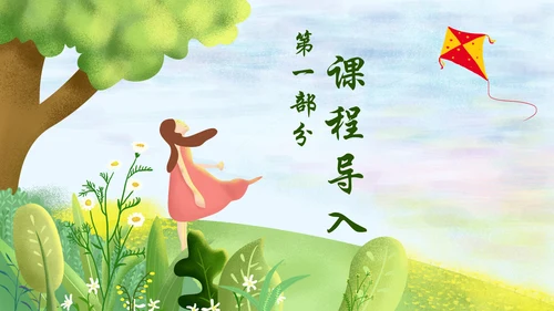 自然环境高中地理PPT模板