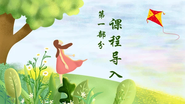自然环境高中地理PPT模板