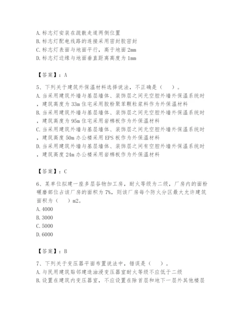 注册消防工程师之消防安全技术实务题库含完整答案（各地真题）.docx