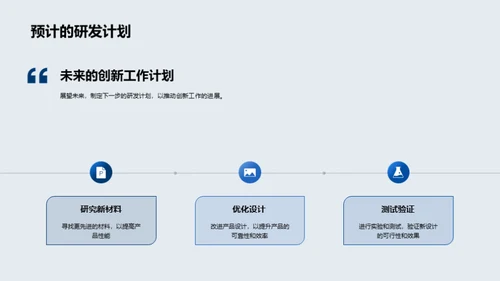 创新驱动 工业未来