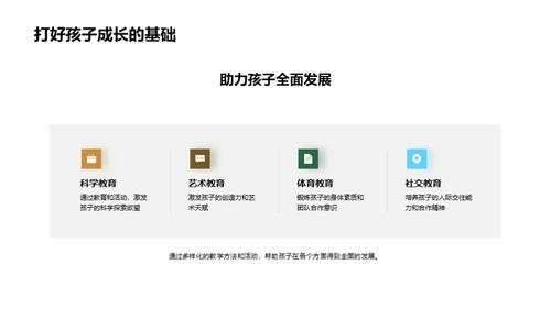 一年级成长路