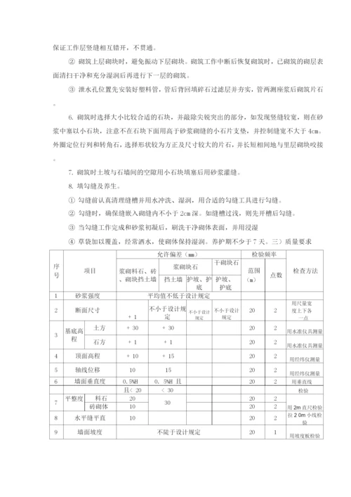 排涝工程施工方案.docx