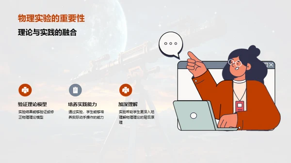 物理学：揭秘自然之谜