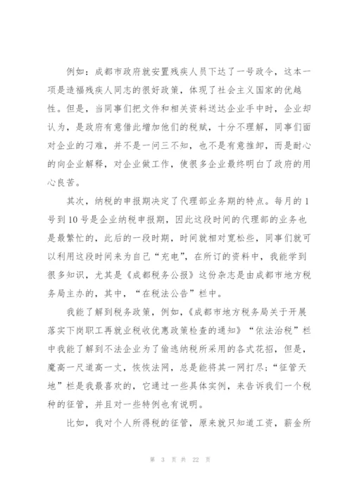 律师事务所实习报告范文.docx