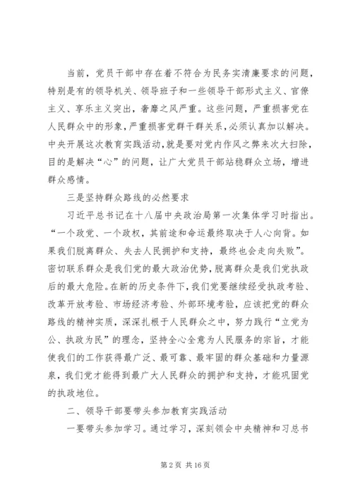 党的群众路线学习心得_1.docx