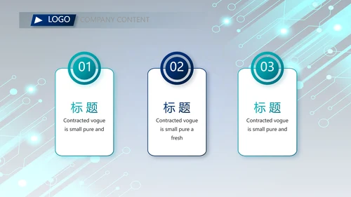 蓝色科技感年终工作总结汇报动态PPT