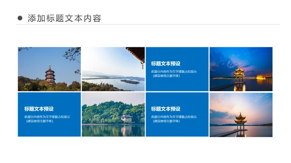 唯美杭州印象杭州旅游景点介绍画册展示PPT模板