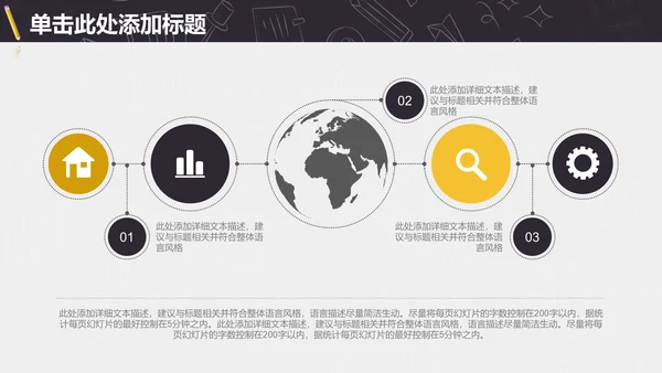 信息化教学年终工作总结通用PPT模板