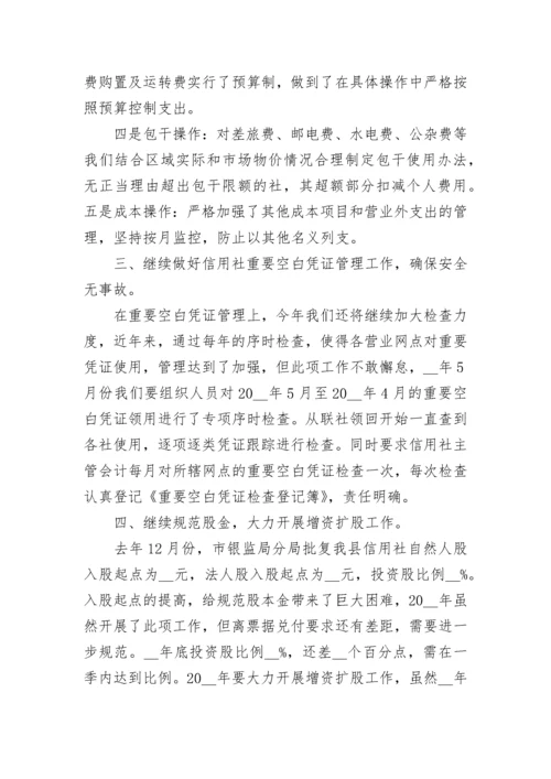 财务年度收支计划范文(5篇).docx