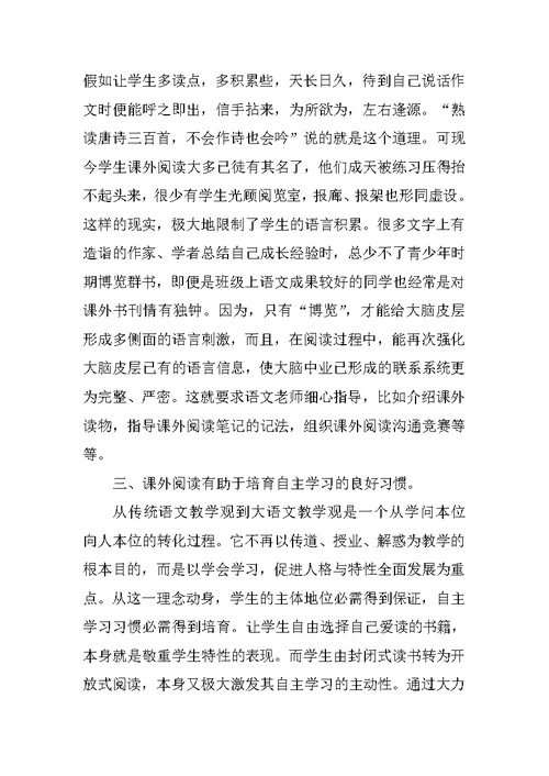 五年级上册课外阅读推荐书目精选25篇