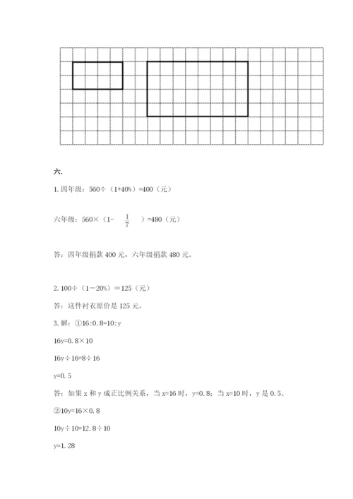 最新版贵州省贵阳市小升初数学试卷含答案【培优b卷】.docx