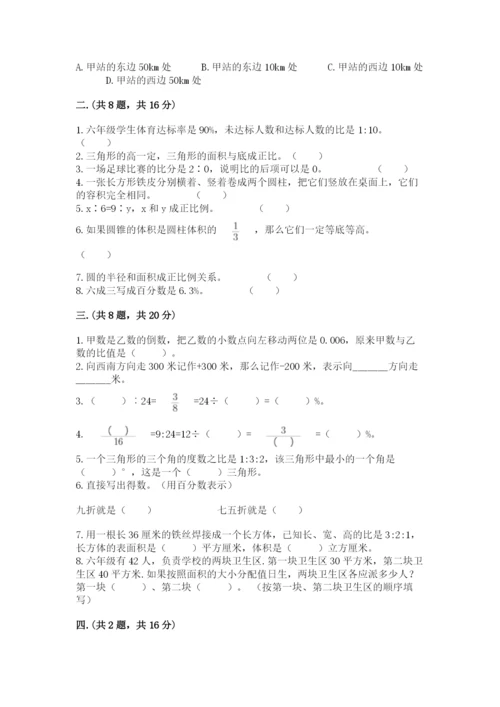 苏教版数学六年级下册试题期末模拟检测卷及答案（名校卷）.docx