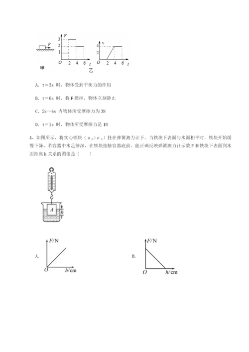 专题对点练习新疆喀什区第二中学物理八年级下册期末考试专项测试试题（含答案解析版）.docx