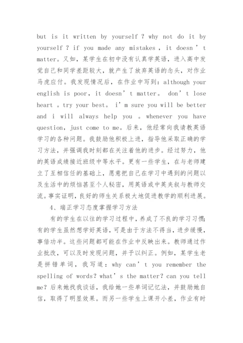 英语老师教学经验总结.docx