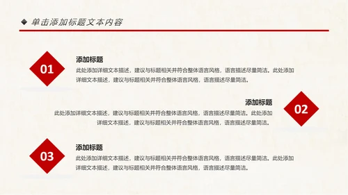 古色古香中国风故宫文化故宫印象旅游景点PPT模板