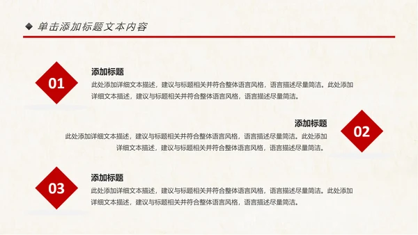 古色古香中国风故宫文化故宫印象旅游景点PPT模板