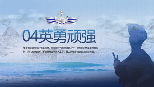 中国解放军海军动态PPT模板