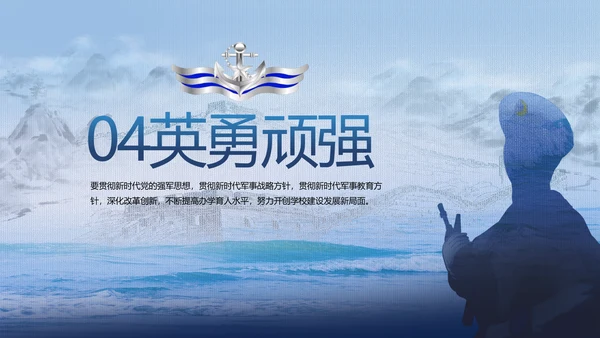 中国解放军海军动态PPT模板