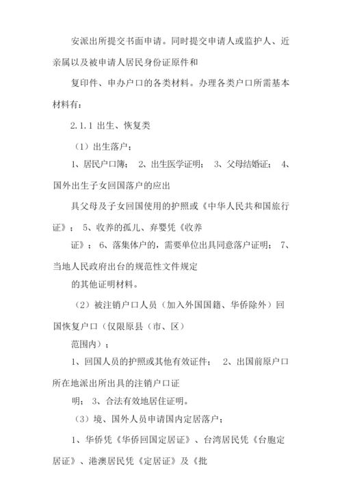 营业执照公证书有效期是多长时间.docx