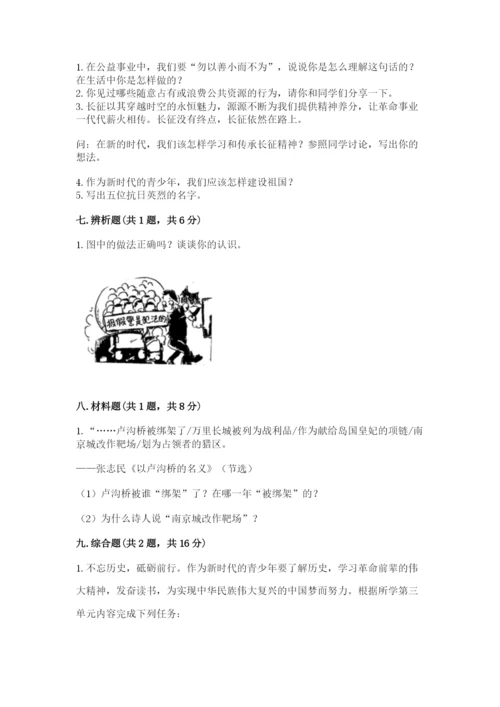 部编版五年级下册道德与法治 期末测试卷（全优）.docx