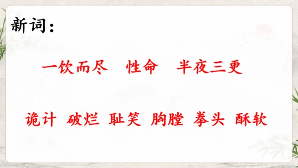 水浒传武松打虎通用PPT模板