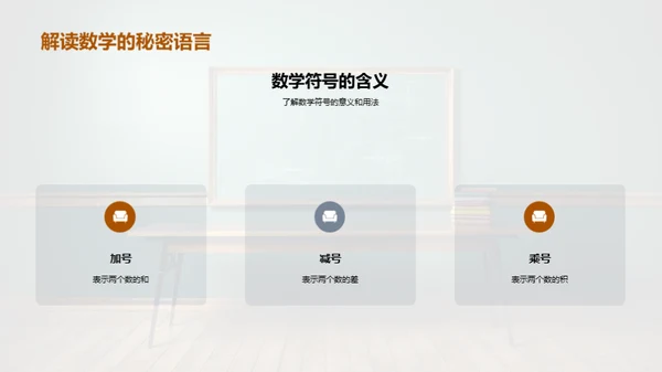 数学的乐趣与应用