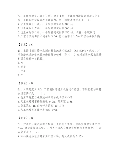 注册消防工程师之消防技术综合能力题库附参考答案【考试直接用】.docx