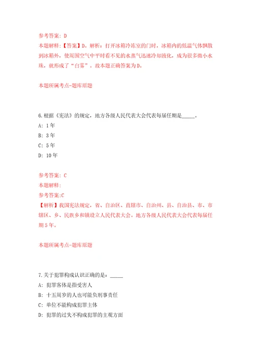 浙江省建筑设计研究院宁波分院招考2名工作人员强化训练卷第2版