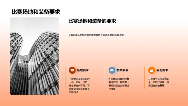 致胜之道：战术技巧