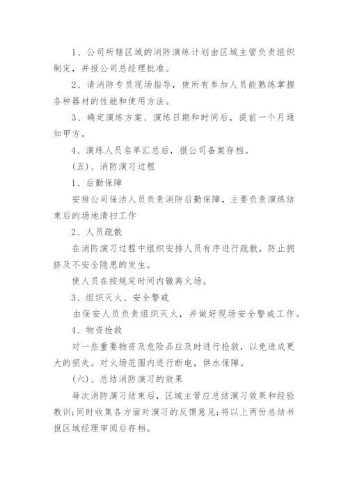 公司人员管理制度.docx