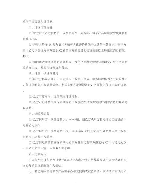 2023年酒总代理合同书.docx