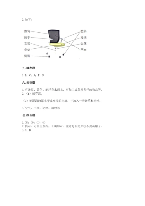 教科版小学二年级上册科学期末测试卷带答案（培优a卷）.docx