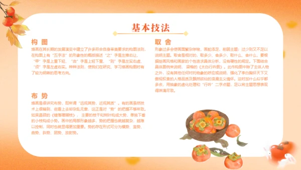 非遗文化看烙画通用PPT模板