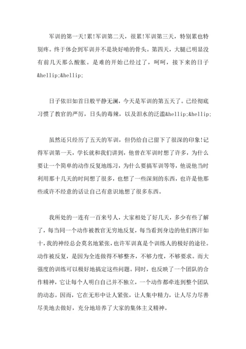 初二学期末军训心得总结范文.docx