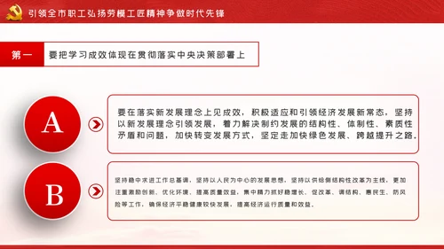 以三个坚持为引领学习《治国理政》第三卷